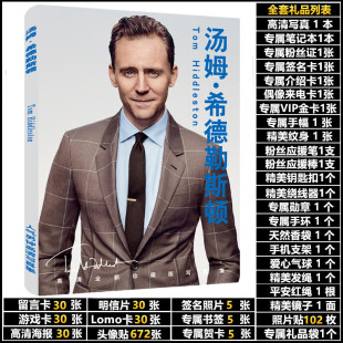 抖森洛基汤姆·希德勒斯顿周边同款签名海报照片写真集明信片挂件