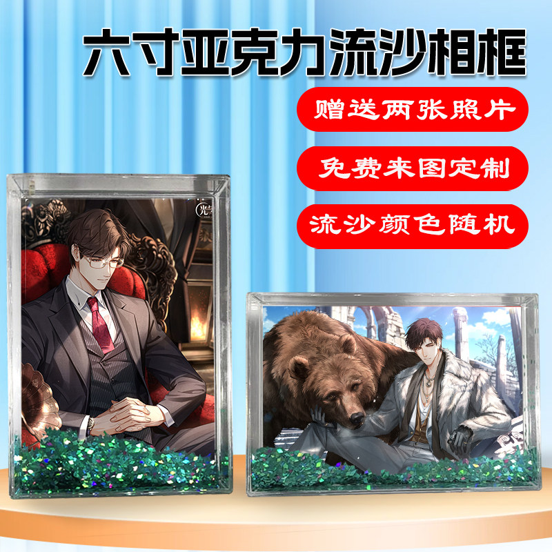 光与夜之恋陆沉周边同款相框摆台