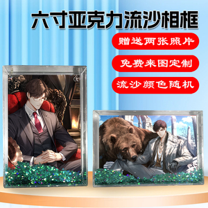 光与夜之恋陆沉周边同款相框摆台