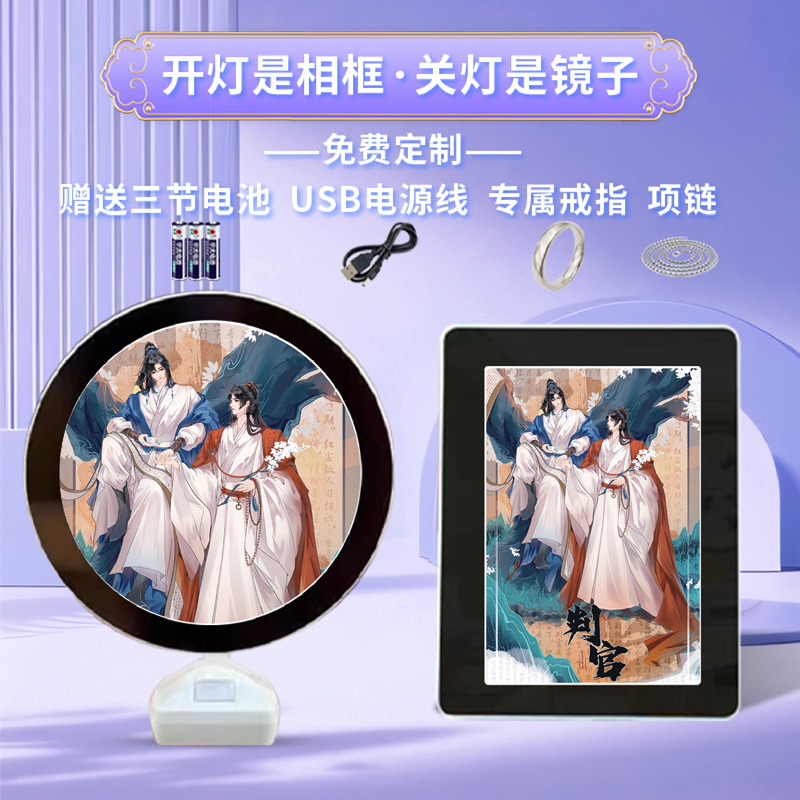 木苏里判官闻时谢问周边魔镜相框