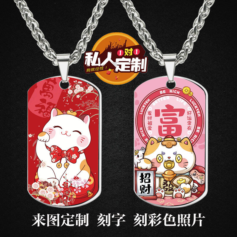 招财猫发财猫周边项链钥匙扣挂件