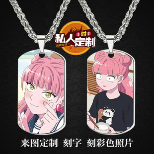 动漫正相反的你与我周边同款照片吊坠项链钥匙扣挂件生日礼物定制