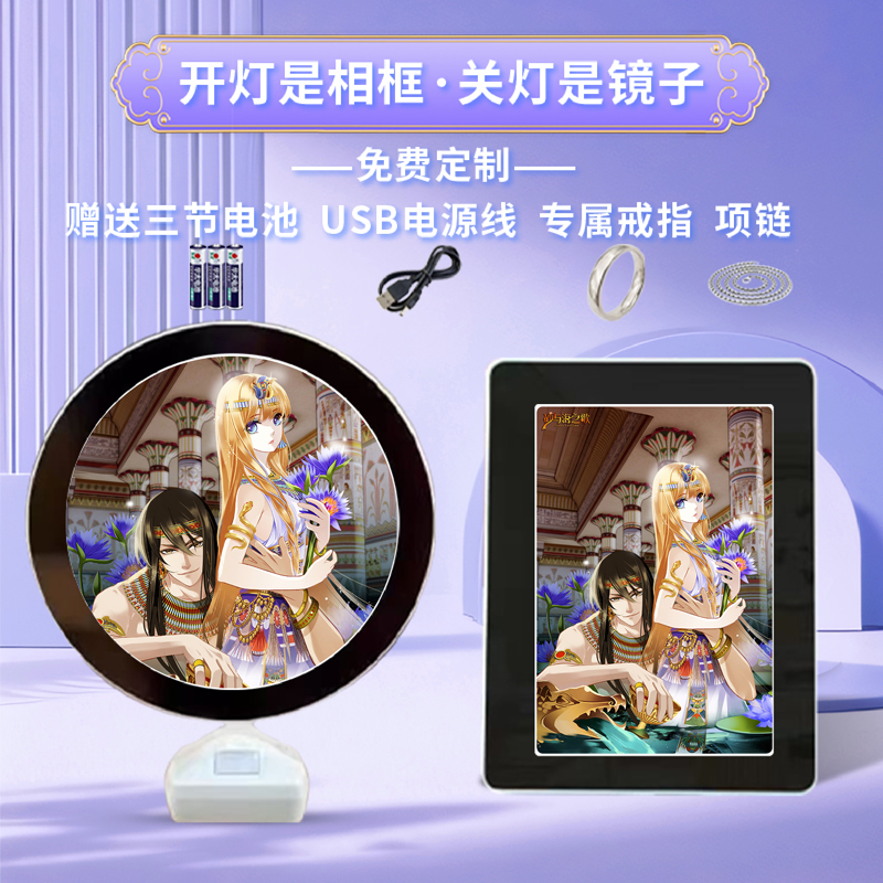 砂与海之歌周边同款魔镜相框摆台