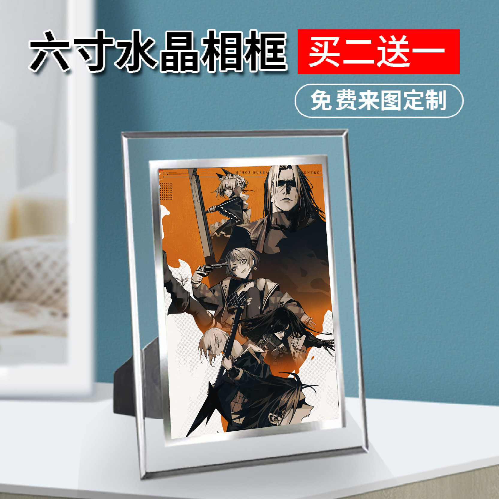 无期迷途周边同款海报明信片小卡片卡贴照片相框相册摆台挂件定制