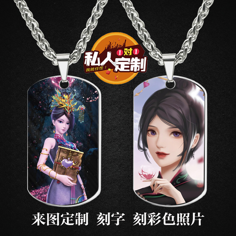 精灵梦叶罗丽辛灵仙子军牌钥匙扣