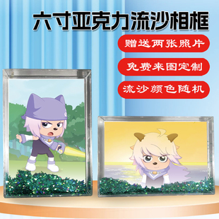 喜羊羊与灰太狼之疯狂超能营白教练周边同款流沙相框摆台挂件定制