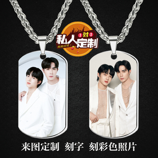 海景CP李海海林景云周边同款照片吊坠项链钥匙扣挂件生日礼物定制