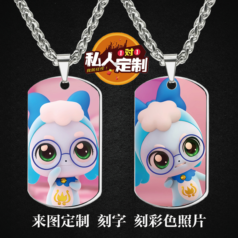 奇妙萌可正正萌可吊坠项链钥匙扣