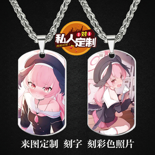 下江小春周边同款印照片雕刻军牌吊坠项链钥匙扣挂件定制定制礼物