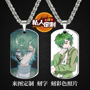 动漫邪神墨然周边同款照片吊坠项链钥匙扣挂件节日生日礼物定制