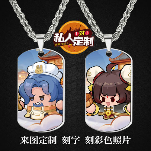 永远的蔚蓝星球游戏项链钥匙扣