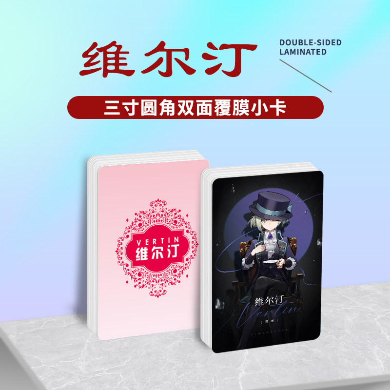 维尔汀周边同款明信片小卡片照片双面镭射小卡水晶卡贴贴纸