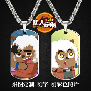 喜羊羊与灰太狼之古古怪界有古怪周边照片吊坠项链钥匙扣挂件定制
