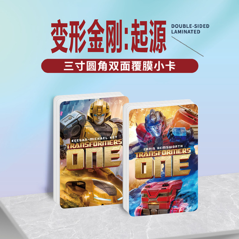 电影起源镭射小卡贴纸照片