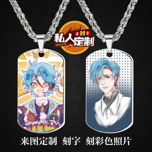 龙岛异兽阿乐周边同款照片吊坠项链钥匙扣挂件节日生日礼物定制