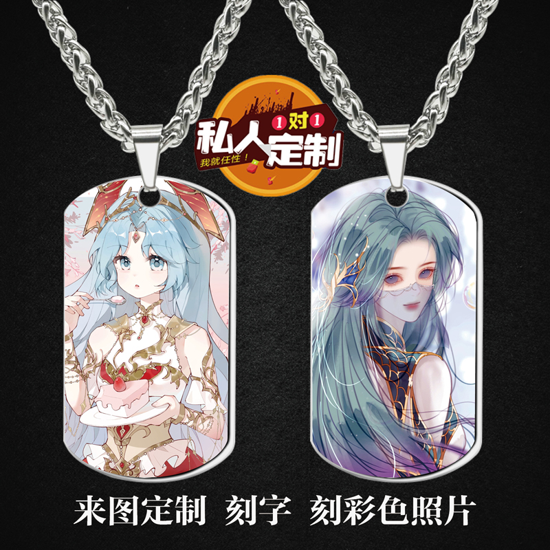 绝世唐门王秋儿周边项链钥匙扣
