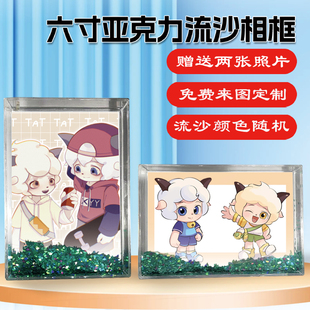 喜羊羊懒羊羊喜懒CP周边同款亚克力流沙相框摆台挂件节日礼物定制