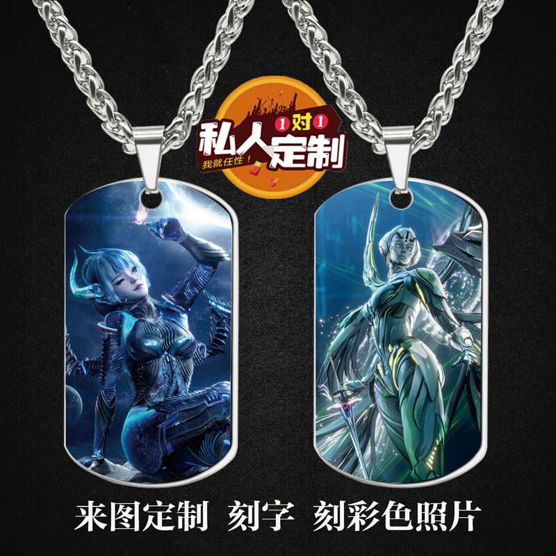 吞噬星空周边吊坠项链钥匙扣挂件