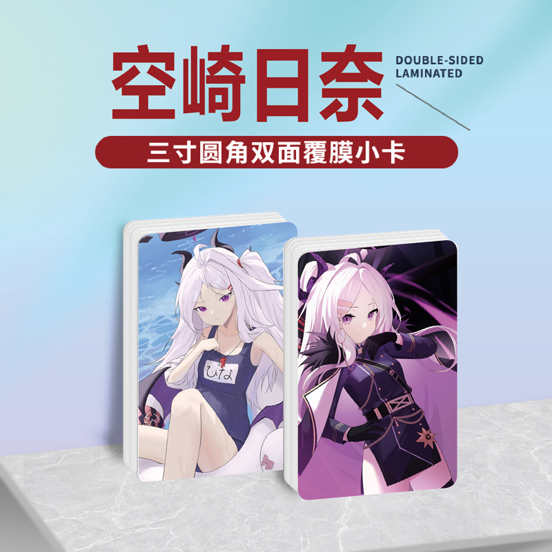 空崎日奈镭射小卡照片贴纸挂件