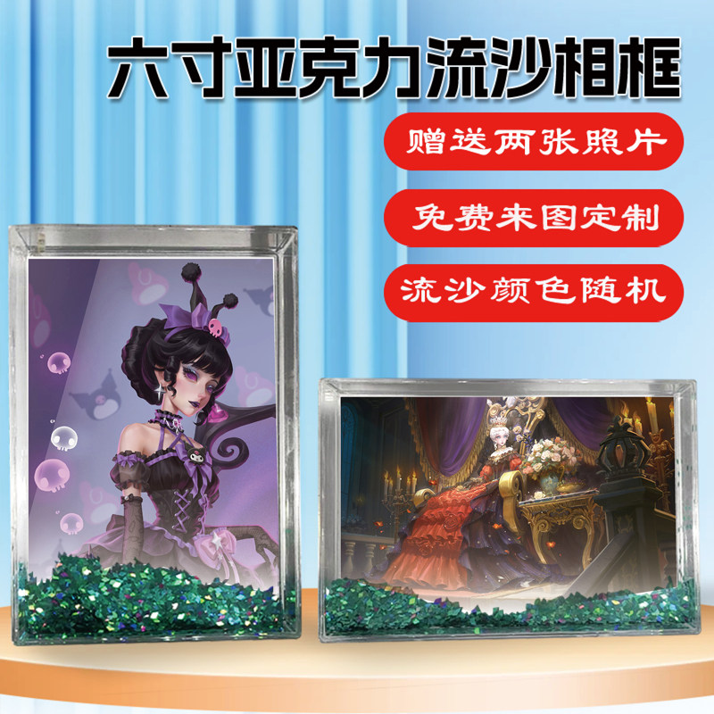 红夫人玛丽周边流沙相框摆台照片