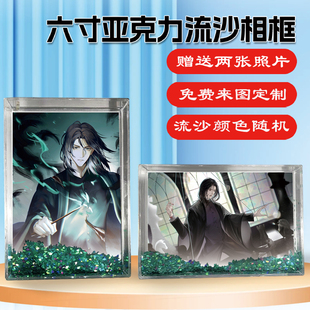哈利波特西弗勒斯·斯内普动漫周边同款水晶流沙相框摆台挂件定制