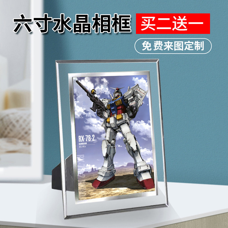 机动战士高达周边同款海报明信片小卡照片相框相册摆台钥匙扣定制