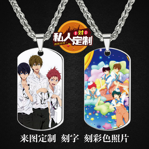 free!男子游泳部周边同款印照片雕刻军牌吊坠项链钥匙扣挂件定制