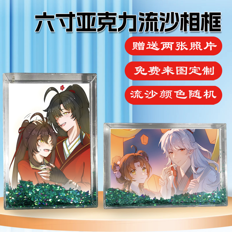 小师妹明明超强却过分沙雕相框