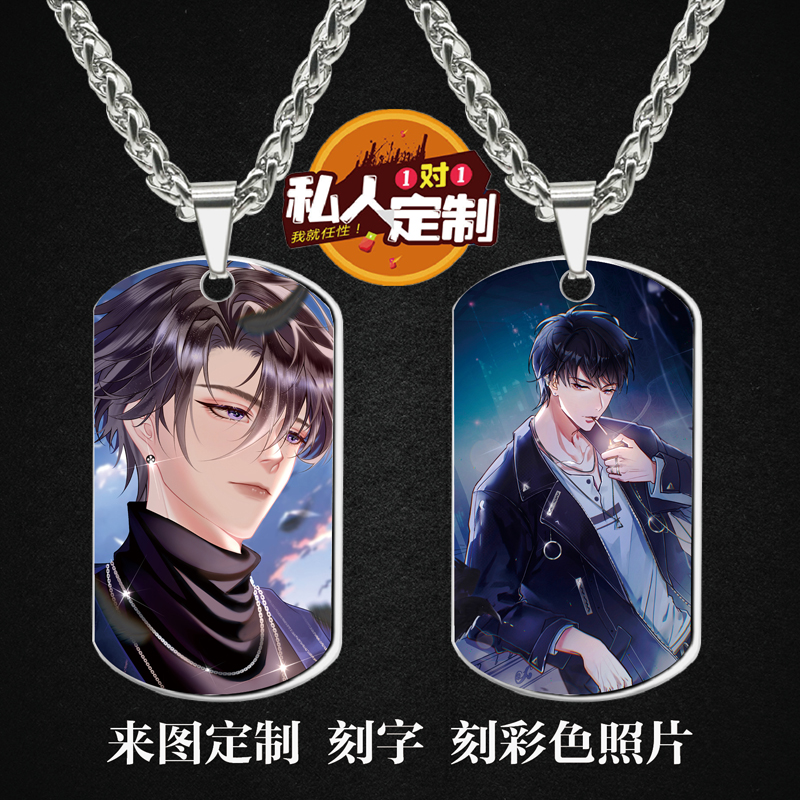 斩神之凡尘神域沈青竹项链钥匙扣