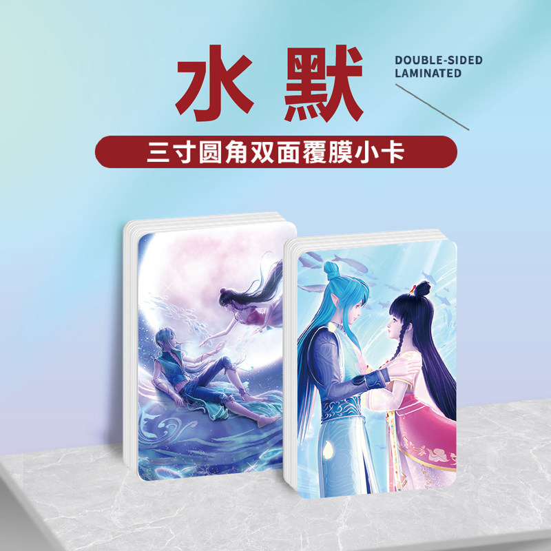 精灵梦叶罗丽水王子王默水默周边明信片镭射满天星小卡片水晶卡贴
