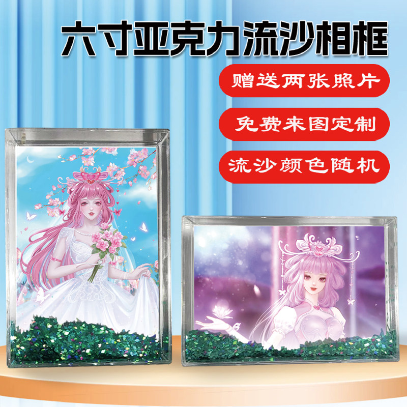 精灵梦叶罗丽情公主周边同款水晶亚克力流沙相框摆台挂件礼物定制