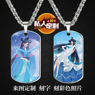 精灵梦叶罗丽乐音公主周边同款印照片雕刻军牌吊坠项链钥匙扣定制