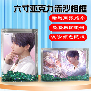 恋与深空祁煜周边同款相框摆台