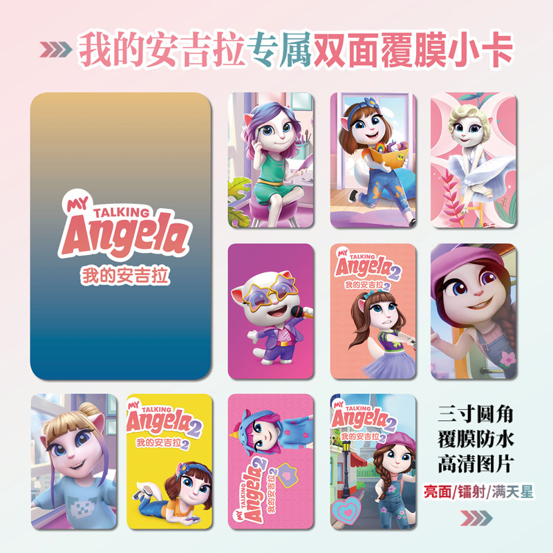 我的安吉拉小卡照片贴纸挂件