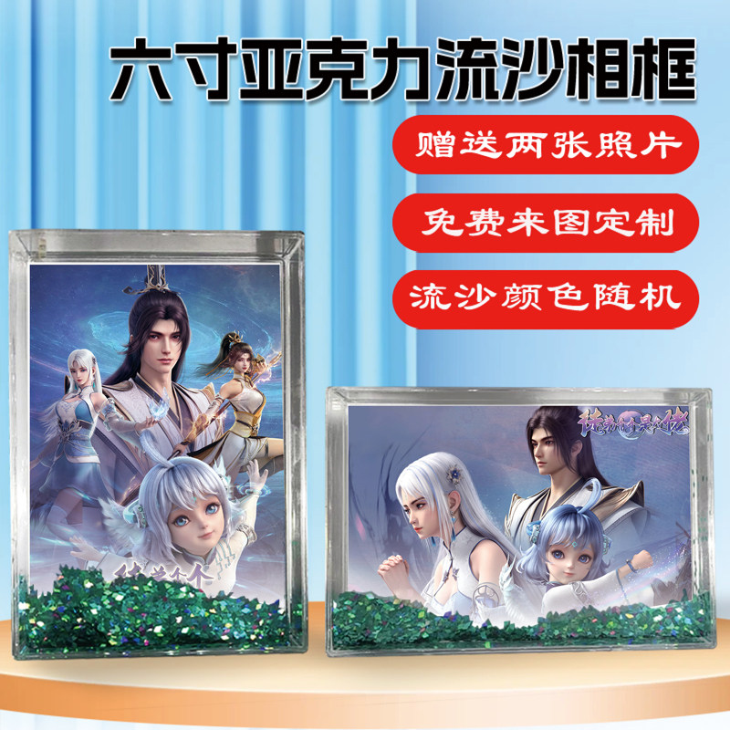 徒弟个个是大佬周边流沙相框摆台