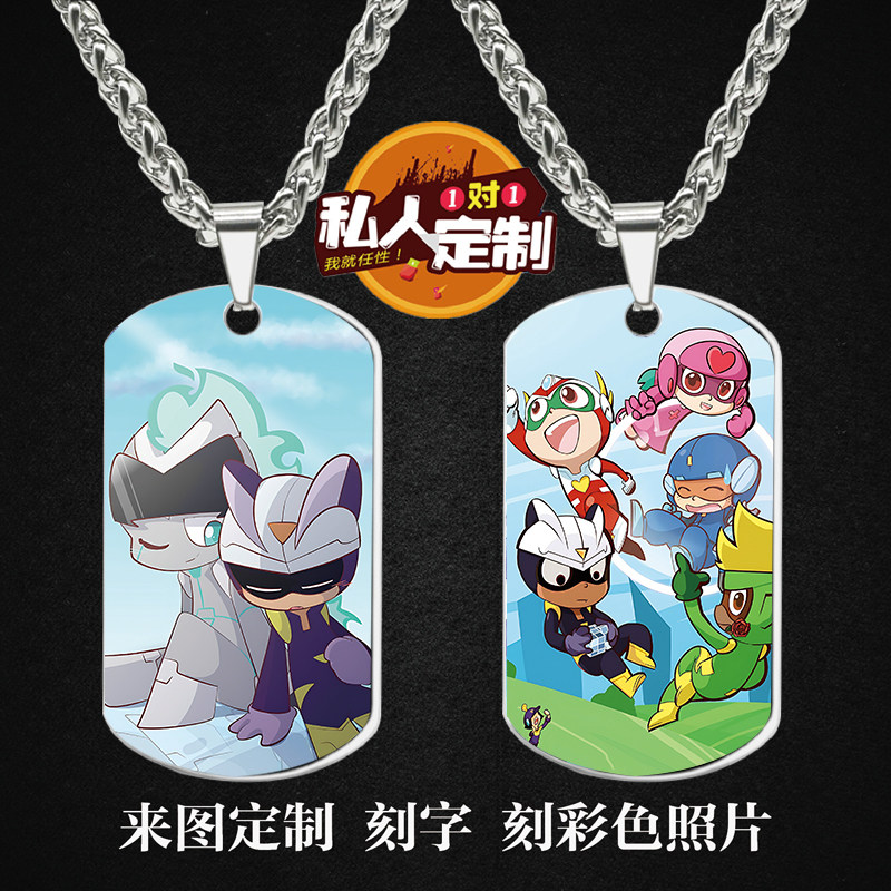 开心超人联盟周边同款印彩色照片雕刻军牌吊坠项链钥匙扣挂件定制