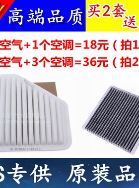 适配BYD比亚迪 S6 2.0L空气滤芯格空调滤芯M62.0L 2.4L滤清器配件