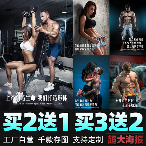 健身海报健美励志马甲线肌肉男女性感运动房间卧室墙贴壁纸装饰画