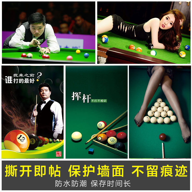 台球厅海报墙贴装饰画潘晓婷丁俊晖奥沙利文斯诺克明星桌球室壁纸