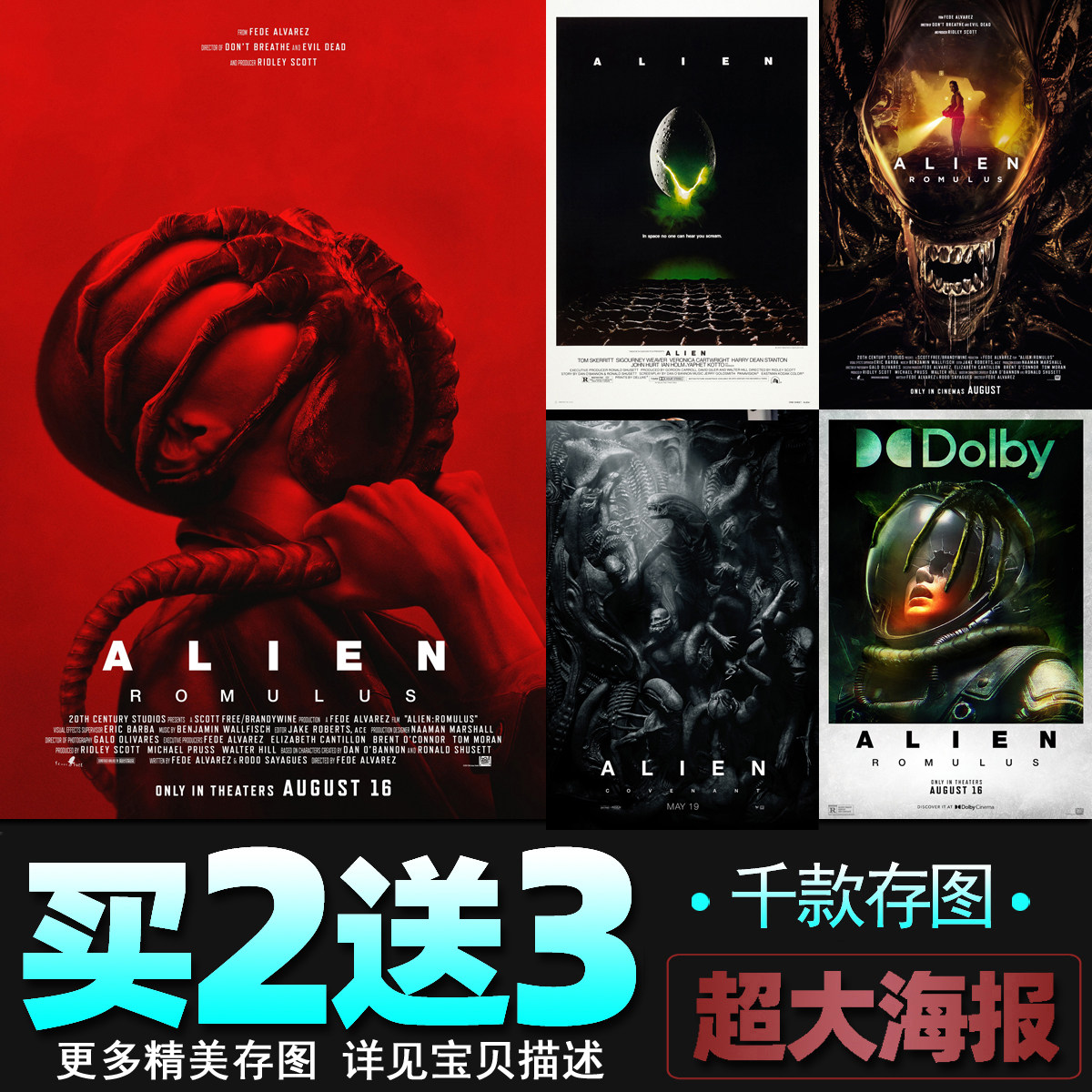 异形夺命舰电影海报AlienRomulus系列经典影院壁纸宿舍墙贴装饰画