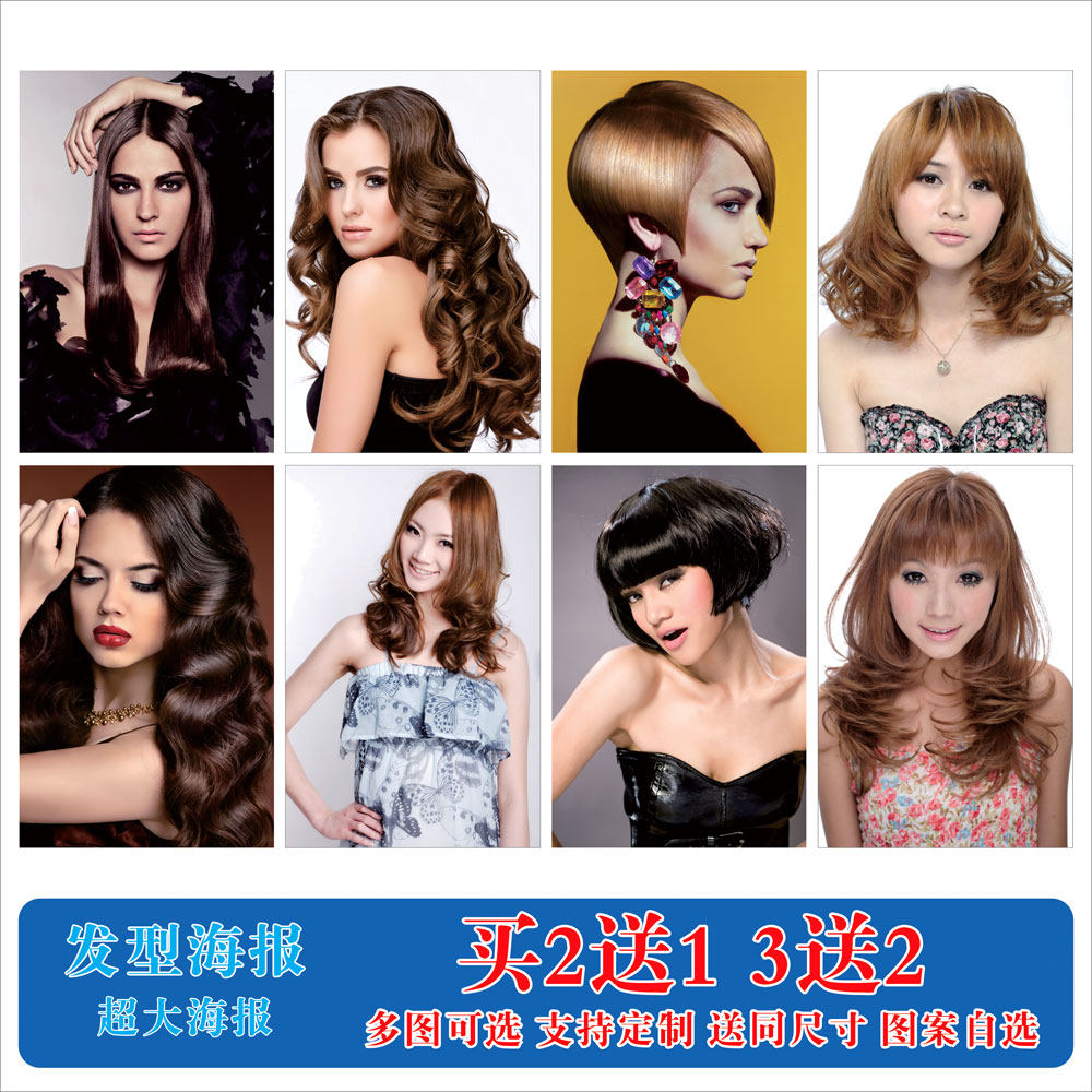 理发店发廊男女发型画背胶美发海报造型贴画挂画墙贴纸墙壁自粘画