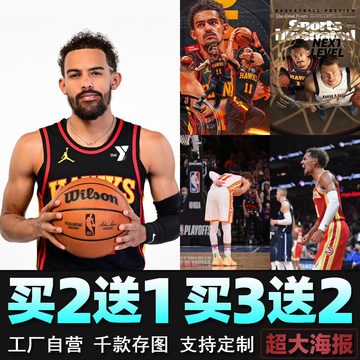 特雷杨海报 吹杨篮球明星壁纸卧室墙贴宿舍运动球馆装饰画周边