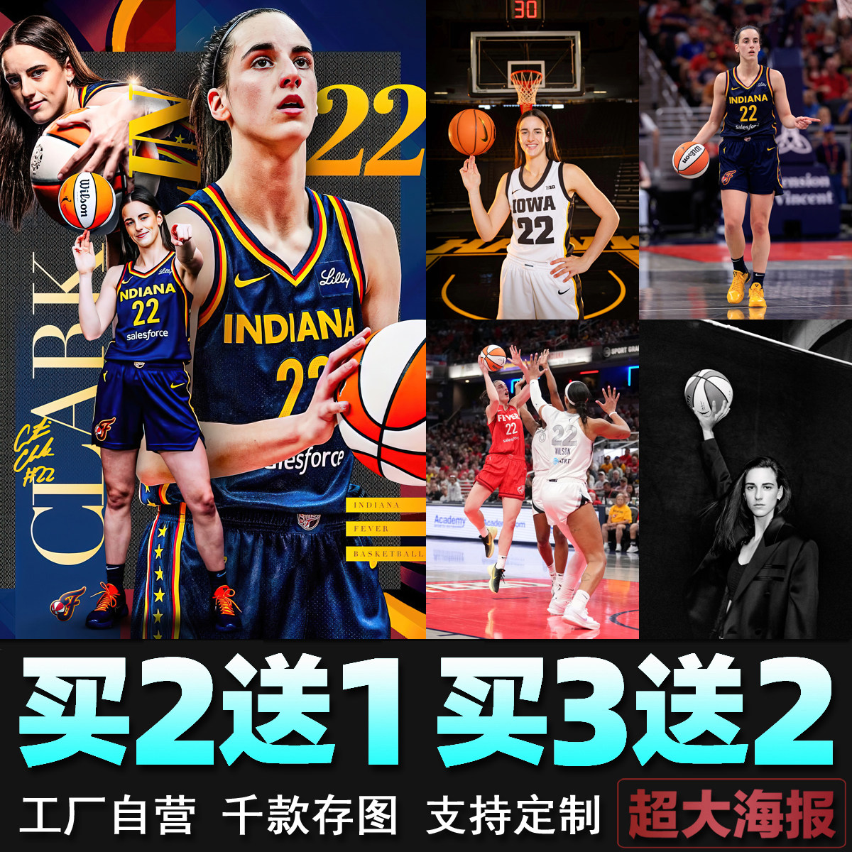 凯特琳克拉克海报Caitlin Clark女子篮球明星壁纸墙贴球馆装饰画图片