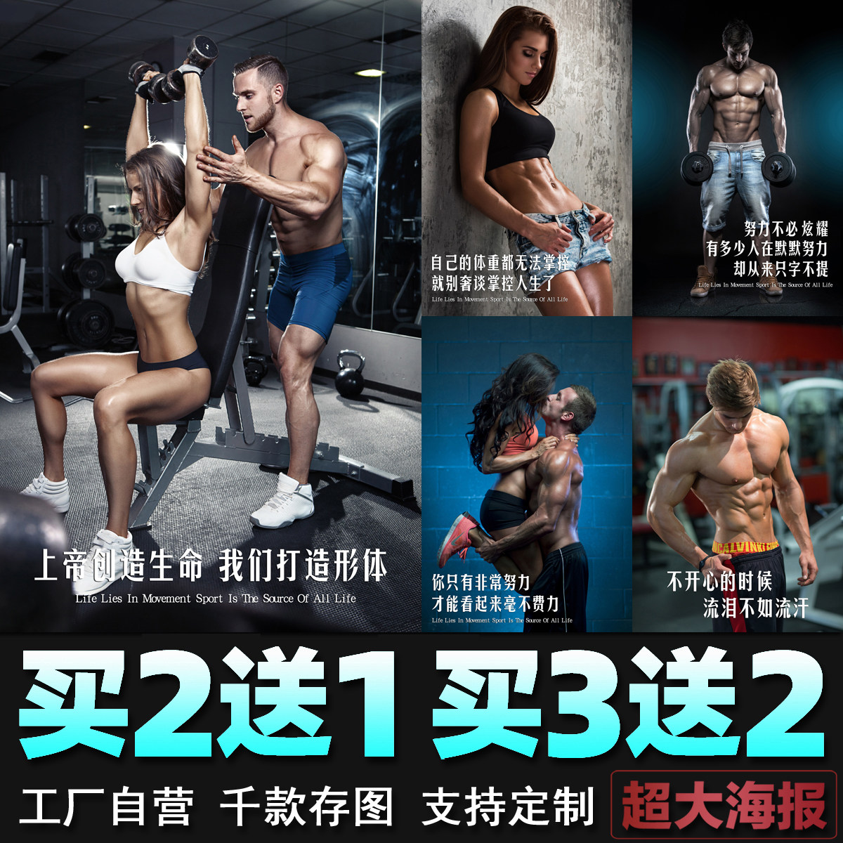 健身海报健美励志马甲线肌肉男女性感运动房间卧室墙贴壁纸装饰画