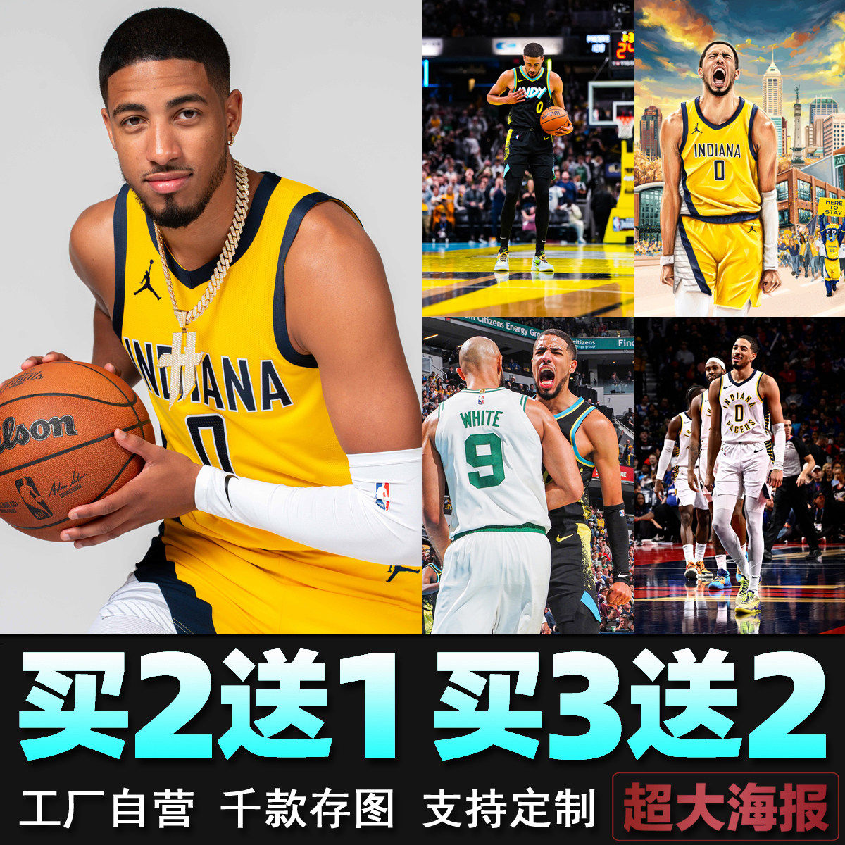 哈利伯顿海报 篮球明星卧室墙贴宿舍球馆运动壁纸装饰画周边