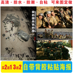 我的团长我的团海报士兵突击经典抗战军旅壁纸宿舍墙贴周边装饰画