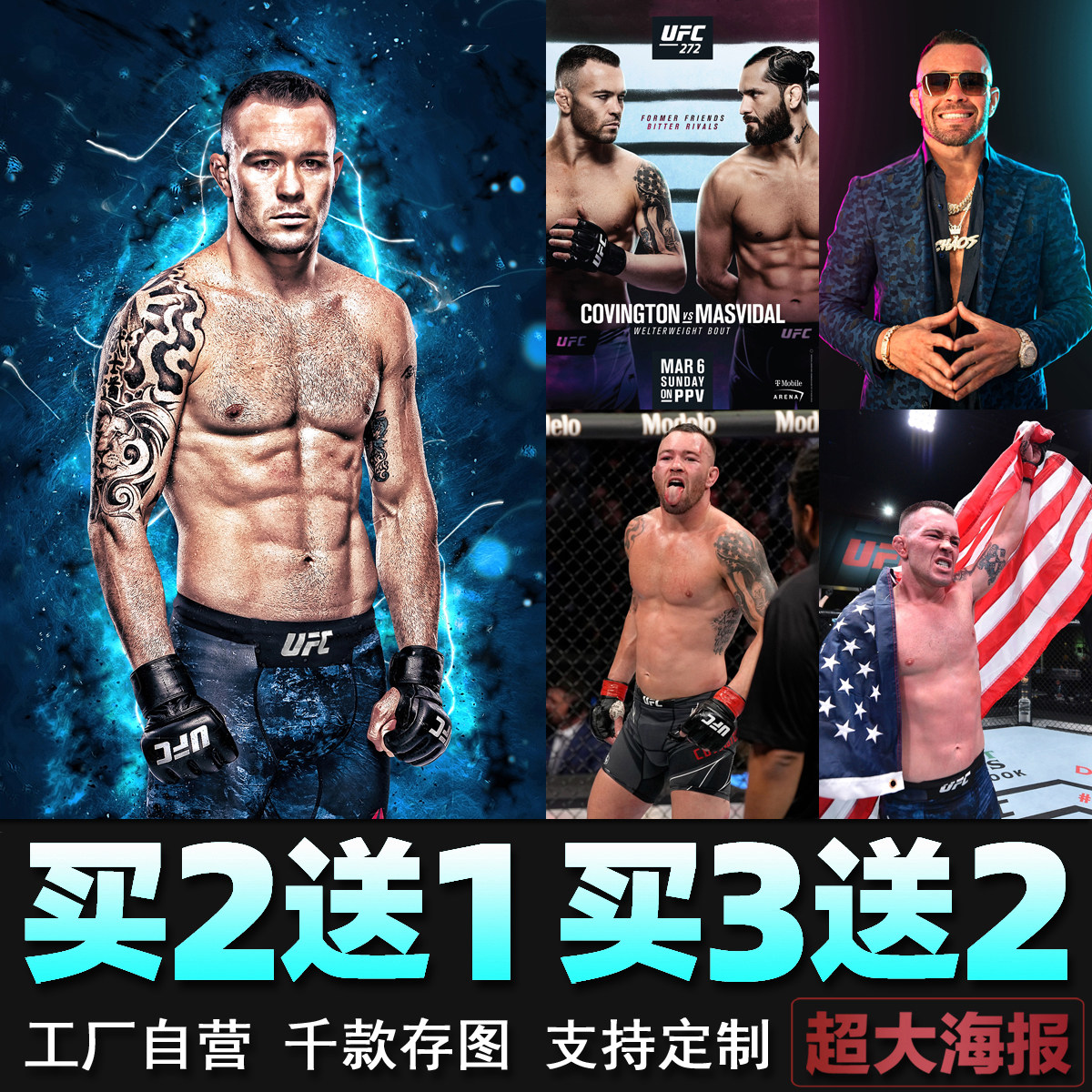 科尔比卡温顿海报ufc明星格斗搏击拳击馆mma墙贴壁纸装饰画定制