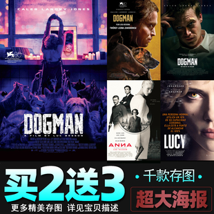 狗神电影海报吕克贝松经典安娜超体千星之城宿舍墙贴壁影院装饰画