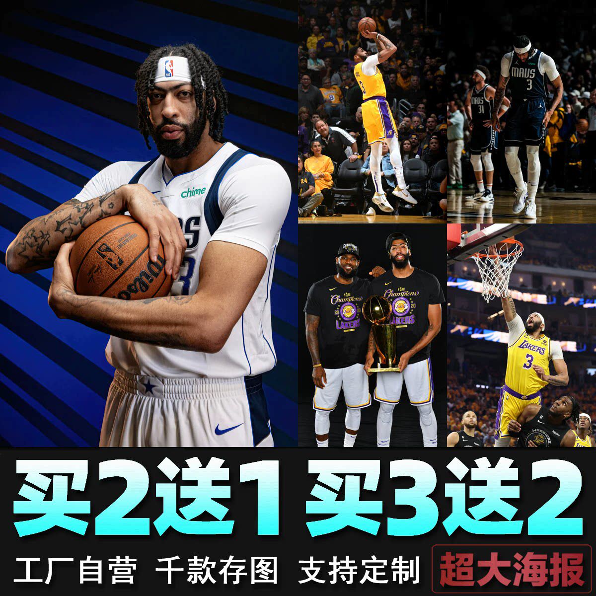安东尼戴维斯海报 篮球明星欧文学生宿舍墙贴壁纸运动球馆装饰画