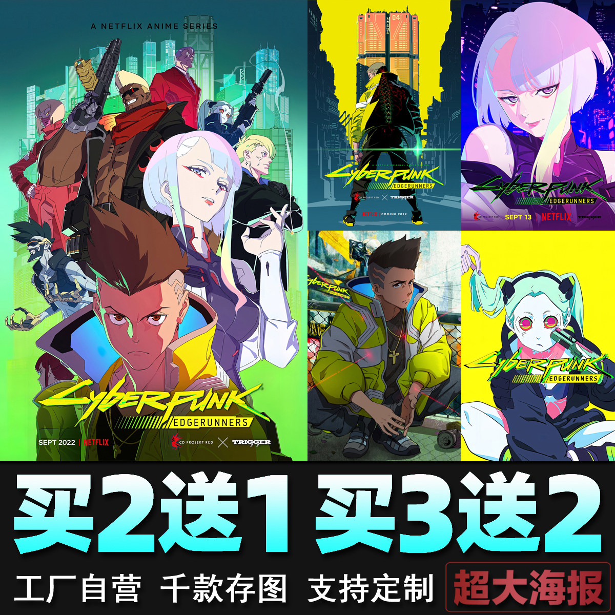 赛博朋克2077边缘行者动漫海报周边二次元宿舍卧室墙贴壁纸装饰画